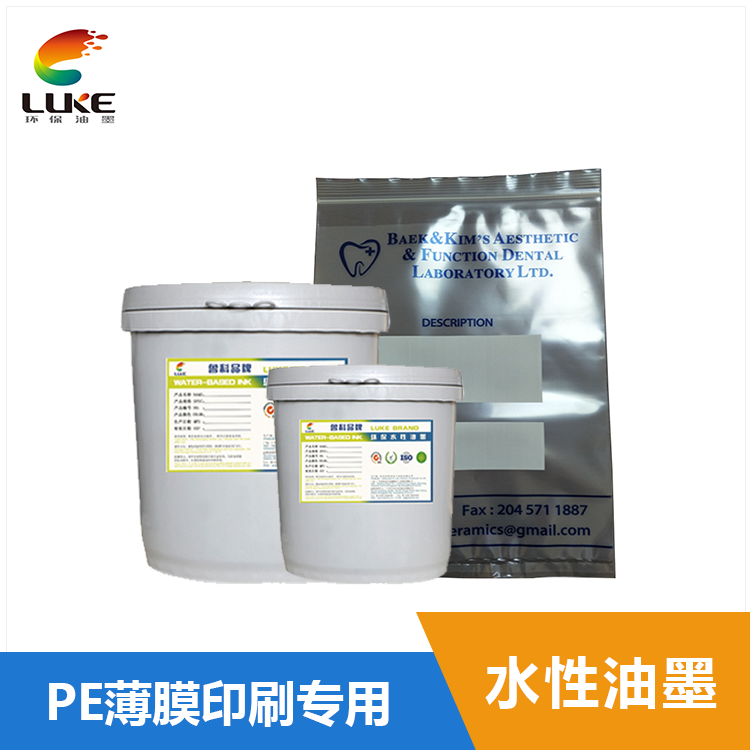 水性塑料油墨